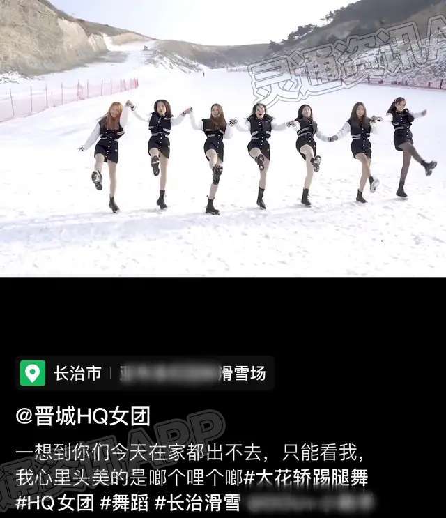 山西7位网红滑雪场穿短裙热舞‘华体会hth登录入口’(图11)